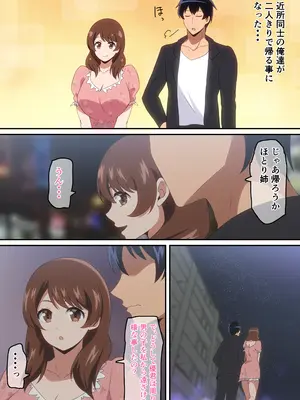 [はらへら] 合コン行ったら近所の姉ちゃんがいた話_0008