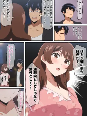 [はらへら] 合コン行ったら近所の姉ちゃんがいた話_0009