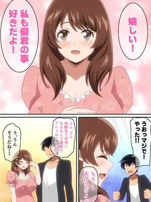 [はらへら] 合コン行ったら近所の姉ちゃんがいた話_0010