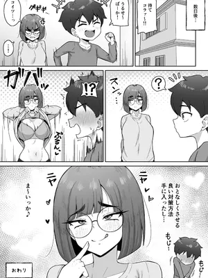 [カイトマン] おばと一緒にお風呂に入る漫画_0010