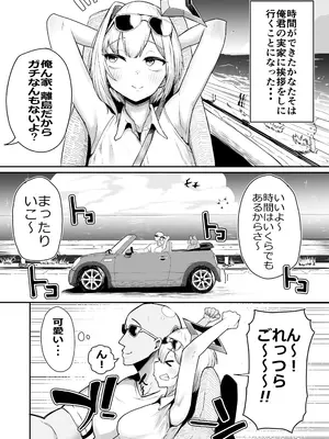 [ズーガ屋] 雑魚マン天使とハメまくりの夏～天使なのにぃ♡おちんぽ欲しがっちゃってごめんなさいぃ♡～_0002