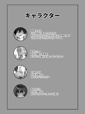 [トリフネ] ハーレム学園の保健室事情_0002