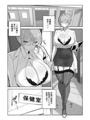 [トリフネ] ハーレム学園の保健室事情_0004