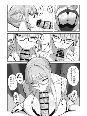 [トリフネ] ハーレム学園の保健室事情_0011