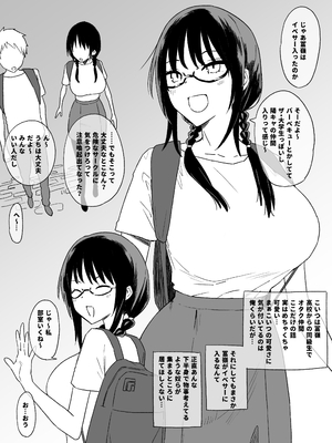 [青柳カボた] 好きな子がイベサーに入った