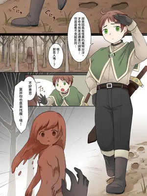 [なのトランス (なの、倉塚りこ)]クレイゴーレムクリエイト[中国翻訳]_0002