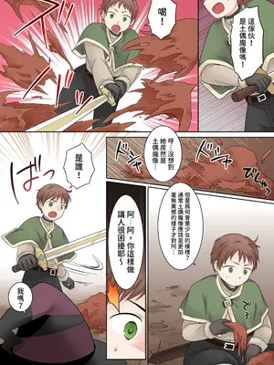 [なのトランス (なの、倉塚りこ)]クレイゴーレムクリエイト[中国翻訳]_0003