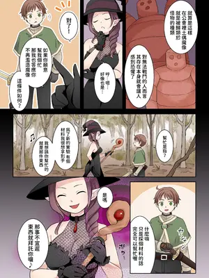 [なのトランス (なの、倉塚りこ)]クレイゴーレムクリエイト[中国翻訳]_0005