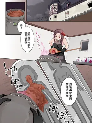 [なのトランス (なの、倉塚りこ)]クレイゴーレムクリエイト[中国翻訳]_0008