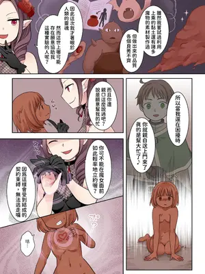 [なのトランス (なの、倉塚りこ)]クレイゴーレムクリエイト[中国翻訳]_0012