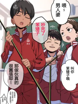 [ぽにゃらーたぽぱらっぴお] オトコ女のくせに最近可愛くなった気がする幼馴染 [中文翻譯]