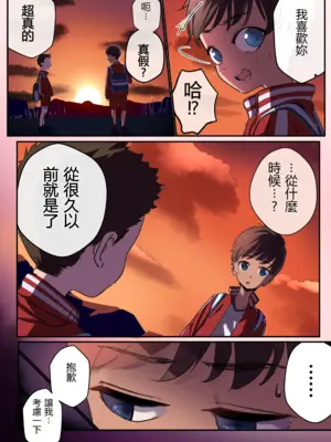 [ぽにゃらーたぽぱらっぴお] オトコ女のくせに最近可愛くなった気がする幼馴染 [中文翻譯]_0003