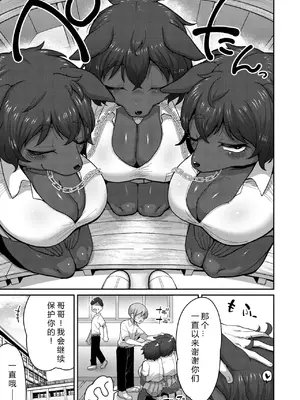 [脱穀次郎] 幼なじみのケルベロス｜身为青梅竹马的地狱三头犬 [99个人汉化]_0004