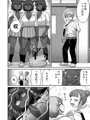 [脱穀次郎] 幼なじみのケルベロス｜身为青梅竹马的地狱三头犬 [99个人汉化]_0005