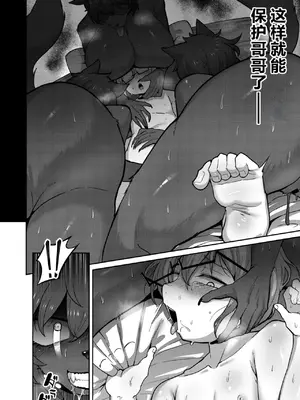 [脱穀次郎] 幼なじみのケルベロス｜身为青梅竹马的地狱三头犬 [99个人汉化]_0007