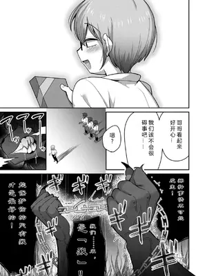 [脱穀次郎] 幼なじみのケルベロス｜身为青梅竹马的地狱三头犬 [99个人汉化]_0008