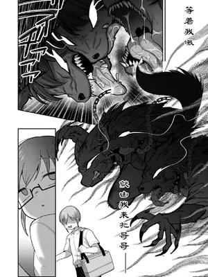[脱穀次郎] 幼なじみのケルベロス｜身为青梅竹马的地狱三头犬 [99个人汉化]_0009