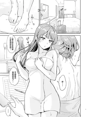 [鳩血 (麻生シン)] 誘うウサギは生意気タヌキの夢を見ない (青春ブタ野郎はバニーガール先輩の夢を見ない) [暴碧汉化组] [DL版]_0003
