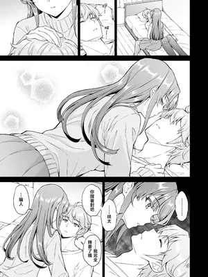 [鳩血 (麻生シン)] 誘うウサギは生意気タヌキの夢を見ない (青春ブタ野郎はバニーガール先輩の夢を見ない) [暴碧汉化组] [DL版]_0005