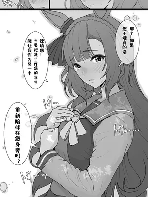[yasaka] 目白阿尔丹NTR (卖瓜老板个人汉化)_0004