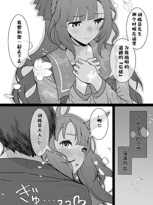 [yasaka] 目白阿尔丹NTR (卖瓜老板个人汉化)_0005
