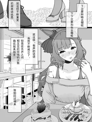 [yasaka] 目白阿尔丹NTR (卖瓜老板个人汉化)_0008