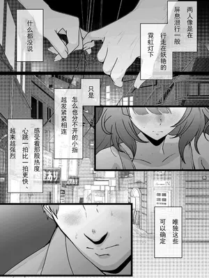 [yasaka] 目白阿尔丹NTR (卖瓜老板个人汉化)_0009