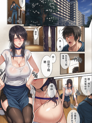 [ズッキーニ] 相姦家族 1-2[彩漫社上色组]_0009