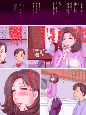 [暁技研] 友達の母親_002