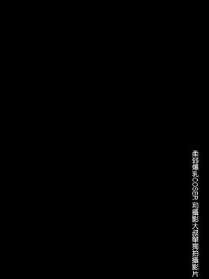 [とっくうき1号 (せぶんがー)] 喰イ荒ラシ、―従順マゾメスレイヤーを量産する方法。[ANDX個人漢化][彩漫社上色组]_014