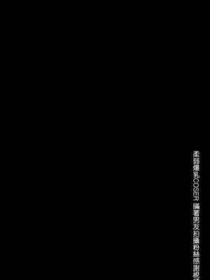 [とっくうき1号 (せぶんがー)] 喰イ荒ラシ、―従順マゾメスレイヤーを量産する方法。[ANDX個人漢化][彩漫社上色组]_023