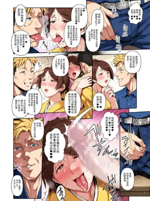 [Akari Blast! (蒼山哲)]老舗温泉旅館の若女将は、呆れるほどセックスが好き。老字號溫泉旅館的年輕老闆娘、驚人地愛打炮。 第1~4 [牛肝菌汉化][彩漫社上色组]_009