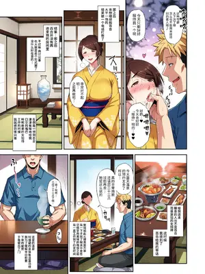 [Akari Blast! (蒼山哲)]老舗温泉旅館の若女将は、呆れるほどセックスが好き。老字號溫泉旅館的年輕老闆娘、驚人地愛打炮。 第1~4 [牛肝菌汉化][彩漫社上色组]_018