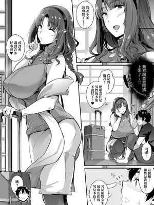[黒ノ樹] 高嶺家の二輪花+一輪華+三輪華 [中国翻訳] [無修正]_010