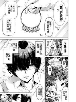 [赤月屋 (赤月みゅうと)] 七夏の楽園〜田舎の学校で美少女ハーレム〜総集編（立夏の庭+晩夏の庭）｜七夏之樂園～在鄉村學校的美少女後宮～總集篇_1-i-001
