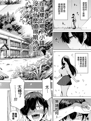 [赤月屋 (赤月みゅうと)] 七夏の楽園〜田舎の学校で美少女ハーレム〜総集編（立夏の庭+晩夏の庭）｜七夏之樂園～在鄉村學校的美少女後宮～總集篇_1-i-004