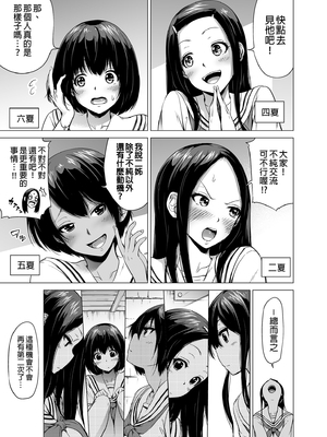 [赤月屋 (赤月みゅうと)] 七夏の楽園〜田舎の学校で美少女ハーレム〜総集編（立夏の庭+晩夏の庭）｜七夏之樂園～在鄉村學校的美少女後宮～總集篇_1-i-009