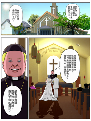 [水無月三日] セックスしないと死ぬ病総集編【1〜4＋】｜若不愛愛就會死的病 總集篇 [中文] [有修正]_i-003