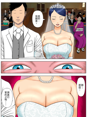 [水無月三日] セックスしないと死ぬ病総集編【1〜4＋】｜若不愛愛就會死的病 總集篇 [中文] [有修正]_i-004