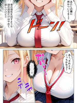 [りんごパイ] 陰キャ童貞の僕が一軍ギャルにガチ恋されてあまあま中出しセックスする話 [AI生成]_006