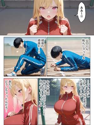[りんごパイ] 陰キャ童貞の僕が一軍ギャルにガチ恋されてあまあま中出しセックスする話 [AI生成]_010
