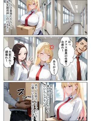 [りんごパイ] 陰キャ童貞の僕が一軍ギャルにガチ恋されてあまあま中出しセックスする話 [AI生成]_011