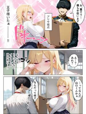 [りんごパイ] 陰キャ童貞の僕が一軍ギャルにガチ恋されてあまあま中出しセックスする話 [AI生成]_012