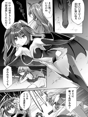 [蘭田夢] 淫足のマリオネット～触手に溺れるオトメ達～_0006