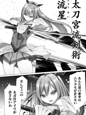 [蘭田夢] 淫足のマリオネット～触手に溺れるオトメ達～_0007