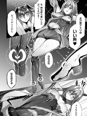 [蘭田夢] 淫足のマリオネット～触手に溺れるオトメ達～_0011