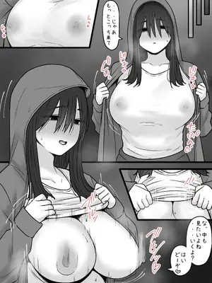 [坦々MEN] ニートな親戚のお姉さん_0003