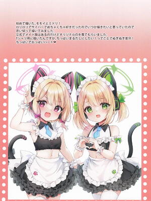 (C106) [悠々亭 (水上凛香)] Freak Blue Archive Fan Book (ブルーアーカイブ) [半山世德x油豆腐拌面双人汉化]_0008