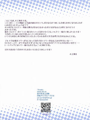 (C106) [悠々亭 (水上凛香)] Freak Blue Archive Fan Book (ブルーアーカイブ) [半山世德x油豆腐拌面双人汉化]_0010