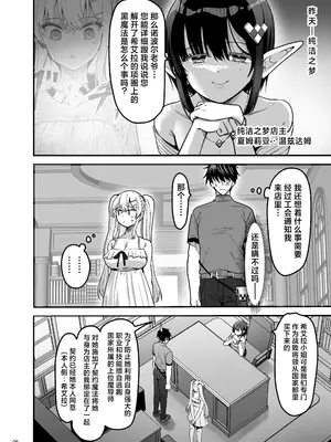 [65535あべぬー。 (赤人)] 異世界のえっちなお店に来たら元いた世界の幼馴染が出てきた話 [紫藤汉化组] [DL版]_0006